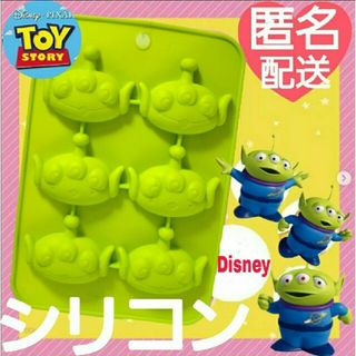 トイストーリー(トイ・ストーリー)の新品 シリコンモールド Disney トイストーリー エイリアン お菓子作り(調理道具/製菓道具)