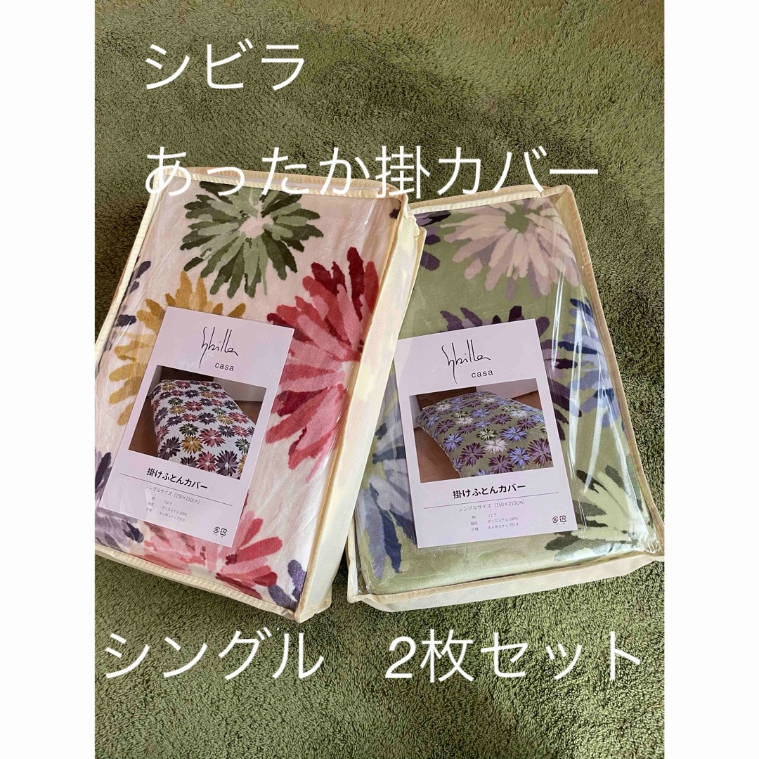 2枚セット【シビラ】羽毛布団(150×210)(リブレ)ピンク 2枚セット【シビラ】羽毛布団(150×210)(リブレ)ピンク