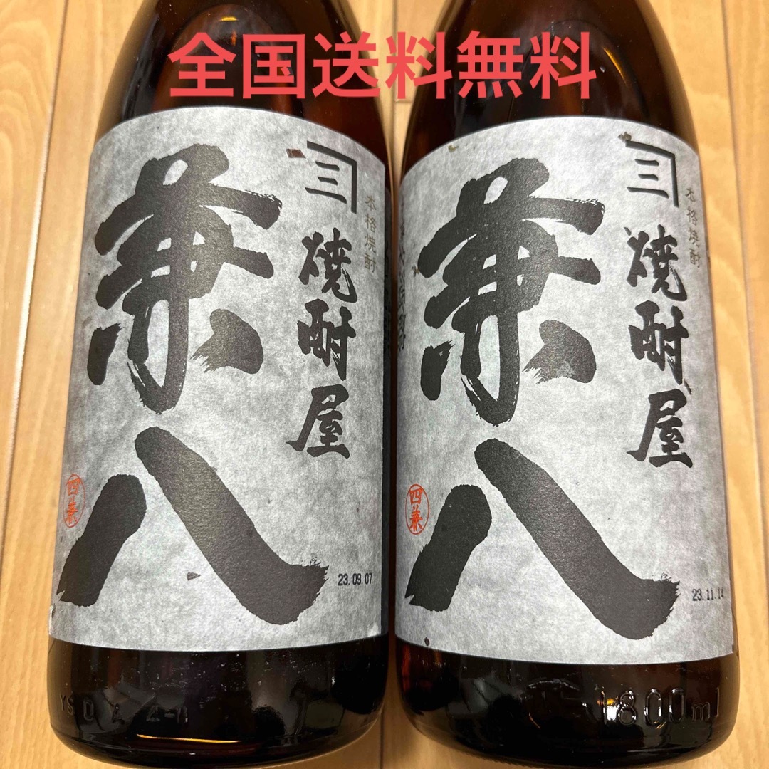 四ツ谷酒造(ヨツヤシュゾウ)の本格焼酎　焼酎屋　兼八　1,800ml２本セット　希少品 食品/飲料/酒の酒(焼酎)の商品写真