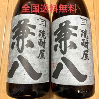 ヨツヤシュゾウ(四ツ谷酒造)の本格焼酎　焼酎屋　兼八　1,800ml２本セット　希少品(焼酎)