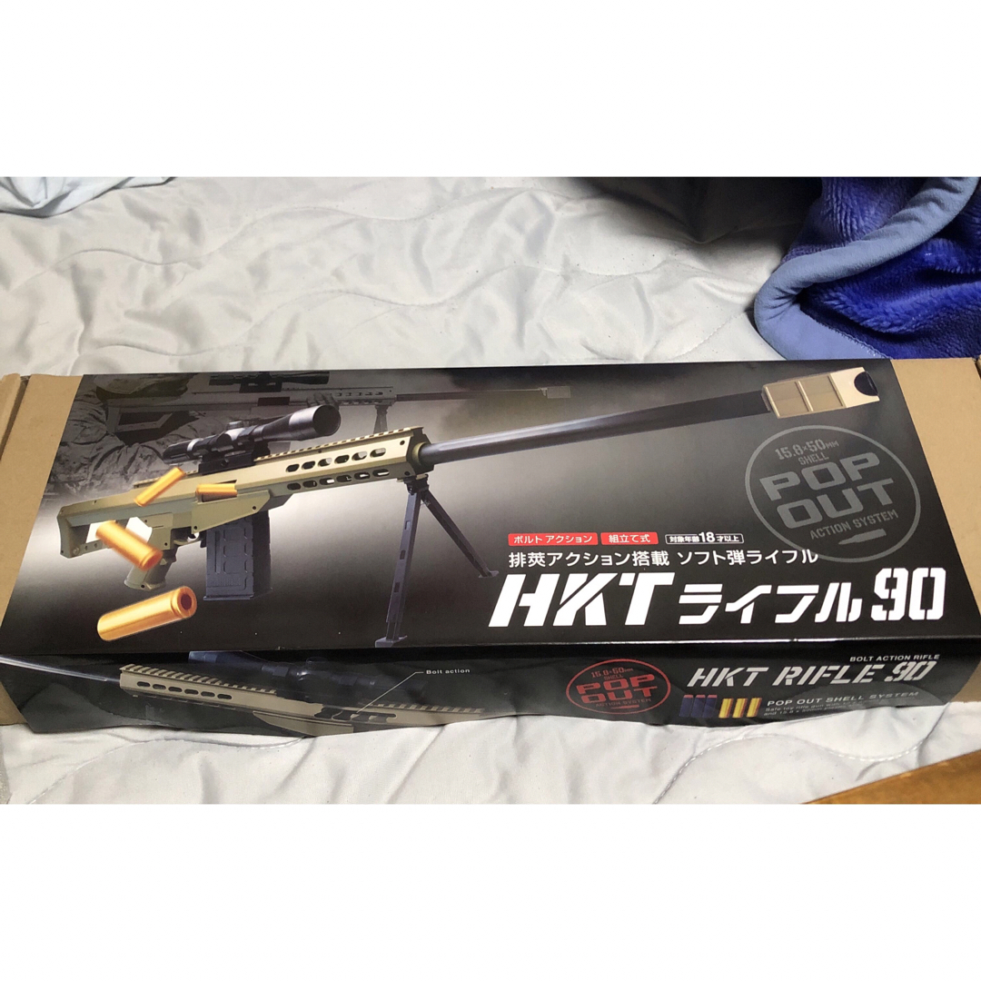 HKT RIFLE 90 ソフト弾ライフル - トイガン