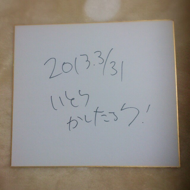 歌い手*サインの通販 by 栞's shop|ラクマ