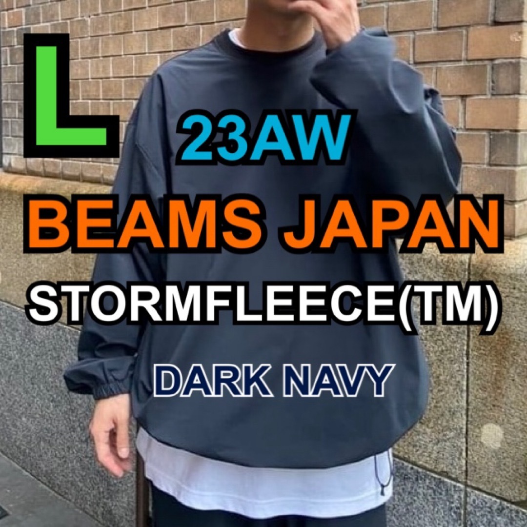 BEAMS(ビームス)のBEAMS JAPAN STORMFLEECE untrace L SFC 23 メンズのトップス(スウェット)の商品写真