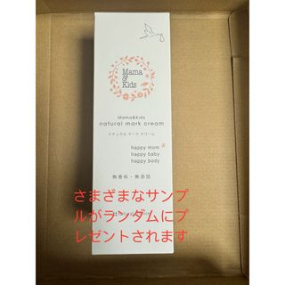 ママアンドキッズ(Mama&Kids)のママ&キッズ ナチュラルマーククリーム150g(妊娠線ケアクリーム)