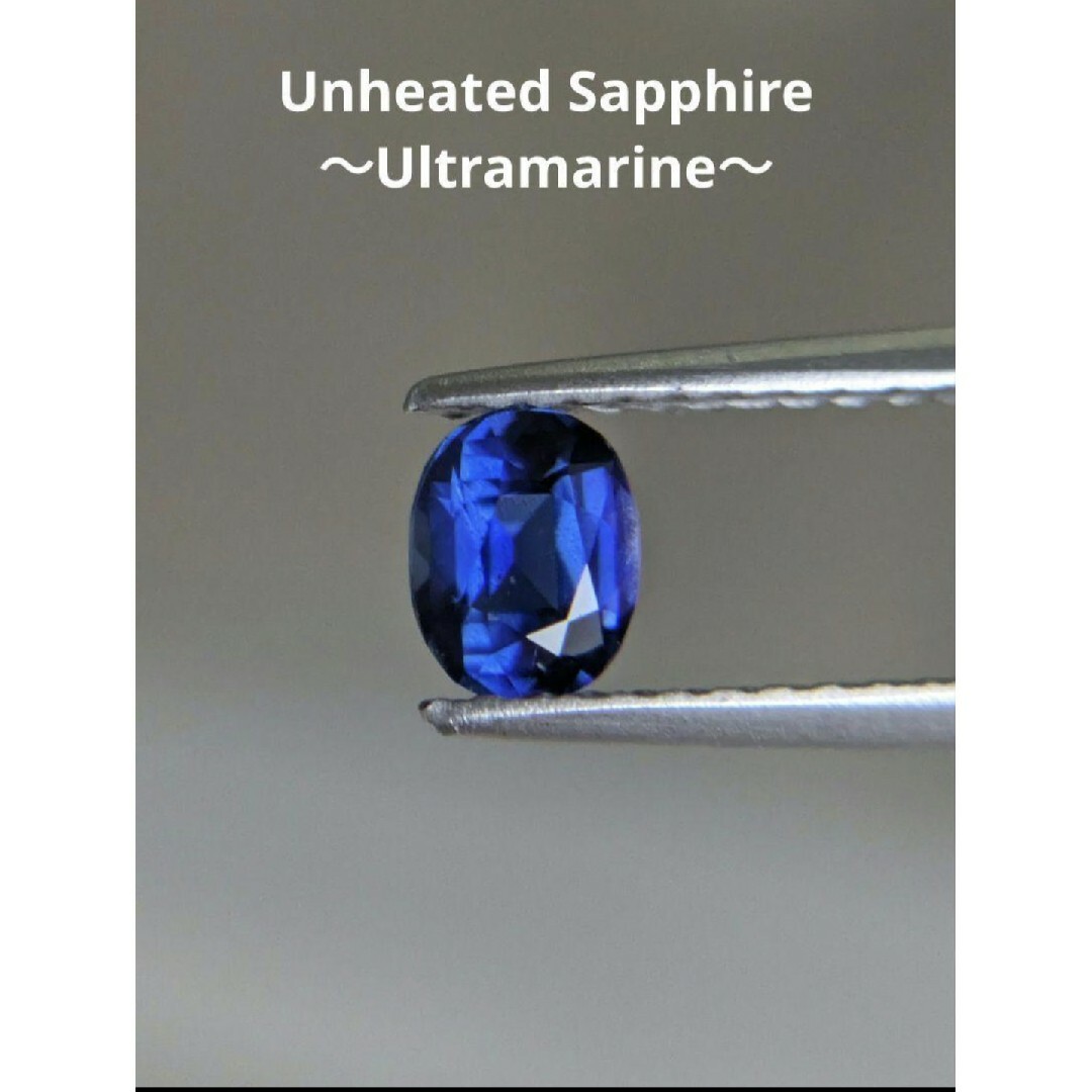 非加熱 0.42ct 〜Ultramarine〜 ロイヤルブルーサファイア | フリマアプリ ラクマ