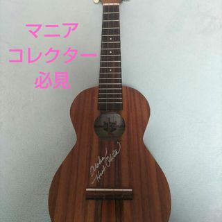 kamaka ウクレレの神様　ハーブオオタさん使用　サイン入りカマカコンサート(その他)