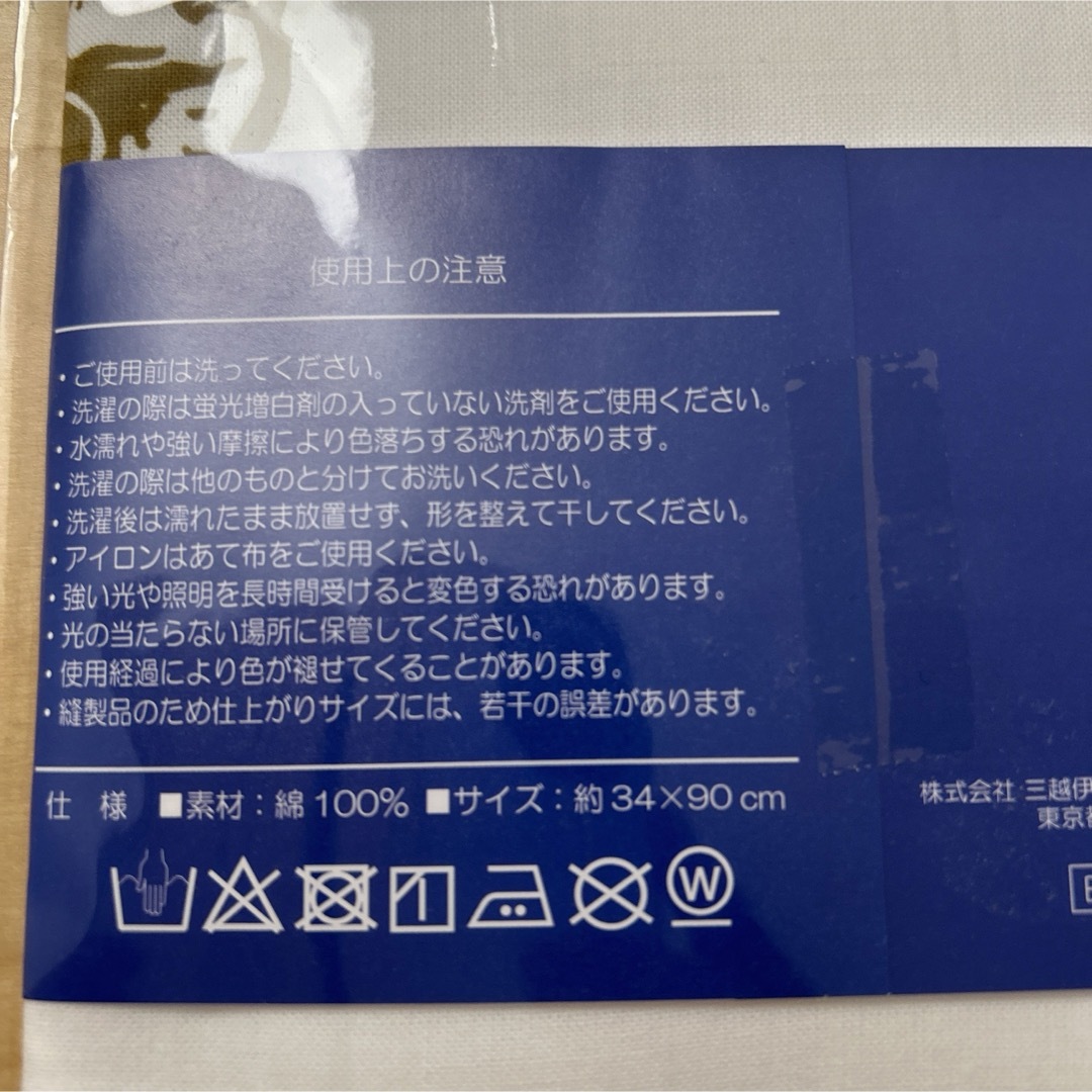 三越(ミツコシ)の三越　350周年　記念　非売品　手拭い インテリア/住まい/日用品の日用品/生活雑貨/旅行(日用品/生活雑貨)の商品写真