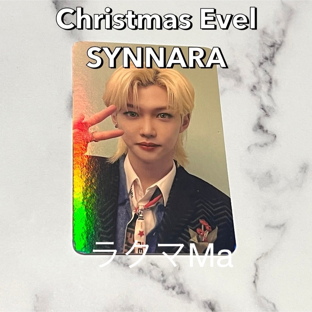 Stray Kids Christmas EveL シンナラ 特典 フィリックス | フリマアプリ ラクマ