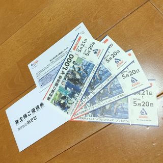 サイクルベースアサヒ(サイクルベースあさひ)のサイクルベースあさひ　株主優待券　4000円分(ショッピング)