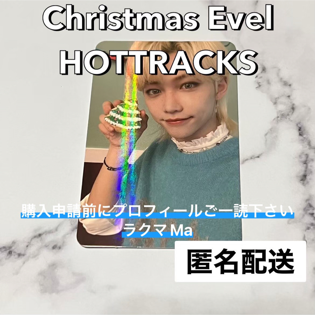 StrayKids Christmas EveL ホットラ 特典 フィリックスCD - K-POP/アジア