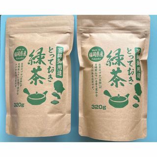 八女茶【茶師御用達】320g×2本 緑茶 煎茶 八女茶 お茶 ポイント消化(茶)