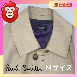 ポールスミス(Paul Smith)の【英国品質】ポールスミス・ステンカラーコート・M  メンズ　ブランド　　ビジネス(ステンカラーコート)