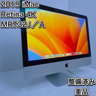 アップル(Apple)の整備済　美品　2019 iMac レティーナ　ディスプレー　4K 21.5インチ(デスクトップ型PC)