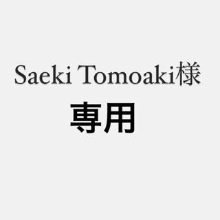 アンダーアーマー(UNDER ARMOUR)の【Saeki Tomoaki様専用】アンダーアーマーマスクケース(その他)