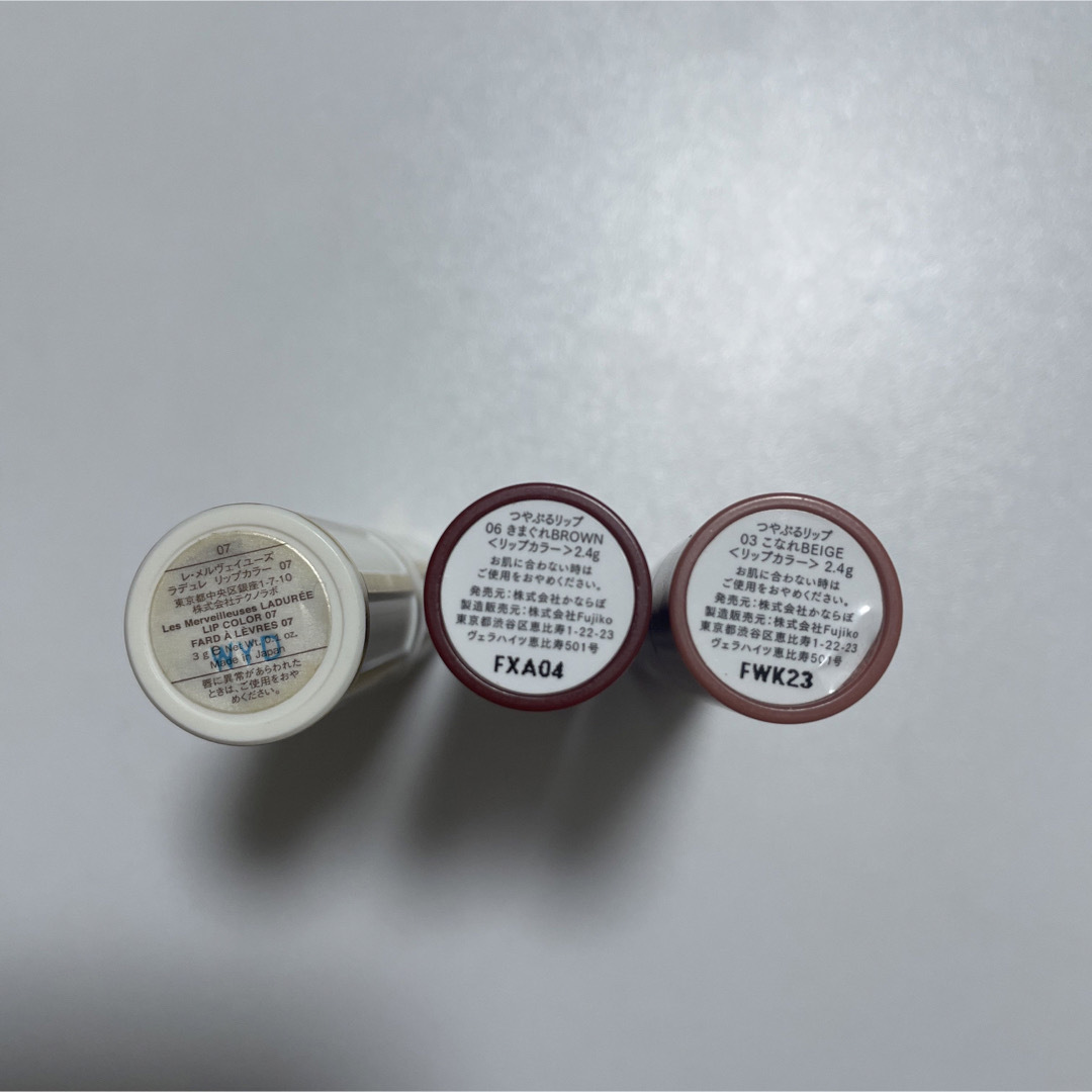 BIDOL(ビーアイドル)のBiDOLリップ　ラデュレリップのセット コスメ/美容のベースメイク/化粧品(口紅)の商品写真