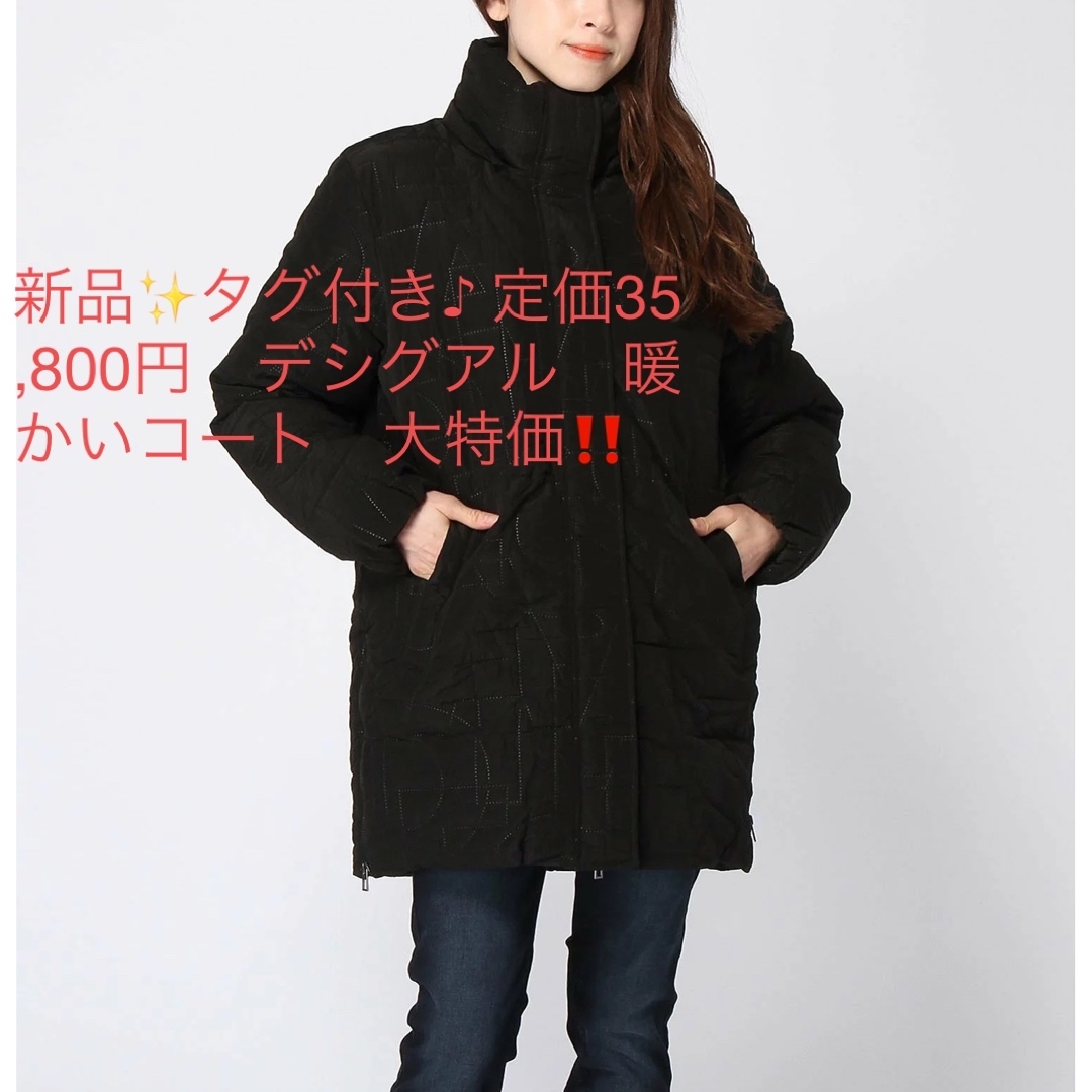 新品✨タグ付き♪ 定価35，800円　デシグアル　暖かいコート　大特価‼️