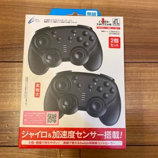 サイバーガジェット(CYBER gadget)の【Switch】ジャイロコントローラー ミニ 無線タイプ 2個セット(その他)