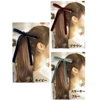 新作No.43 ベロアリボン シングルロング ゴム(バレッタ等に変更可能)(ヘアアクセサリー)