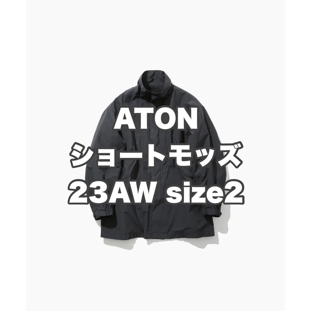 ATON(エイトン)のATON 23AW AIR WEATHER SHORT MODS COAT メンズのジャケット/アウター(モッズコート)の商品写真