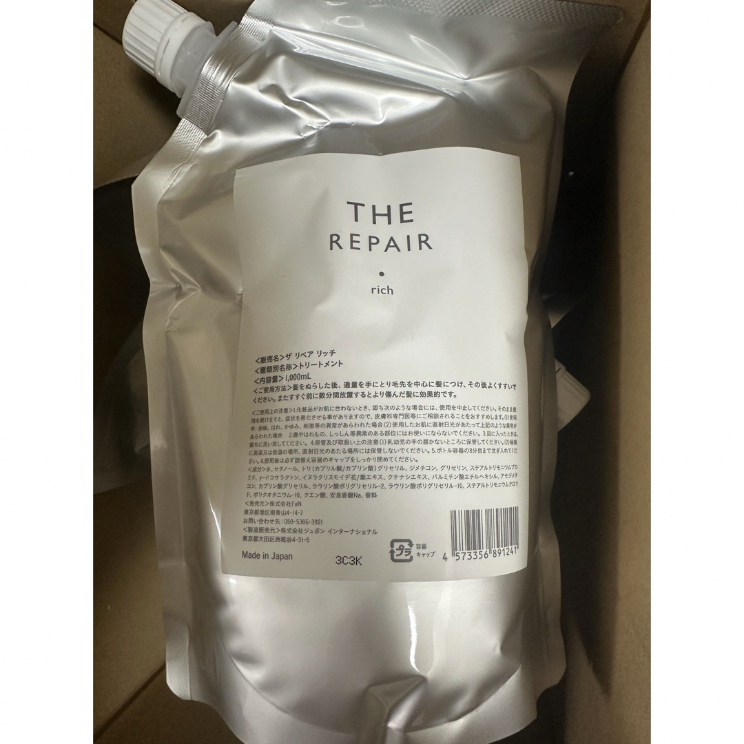 トリートメントTHE REPAIR rich 1000ml つめかえ用   5個