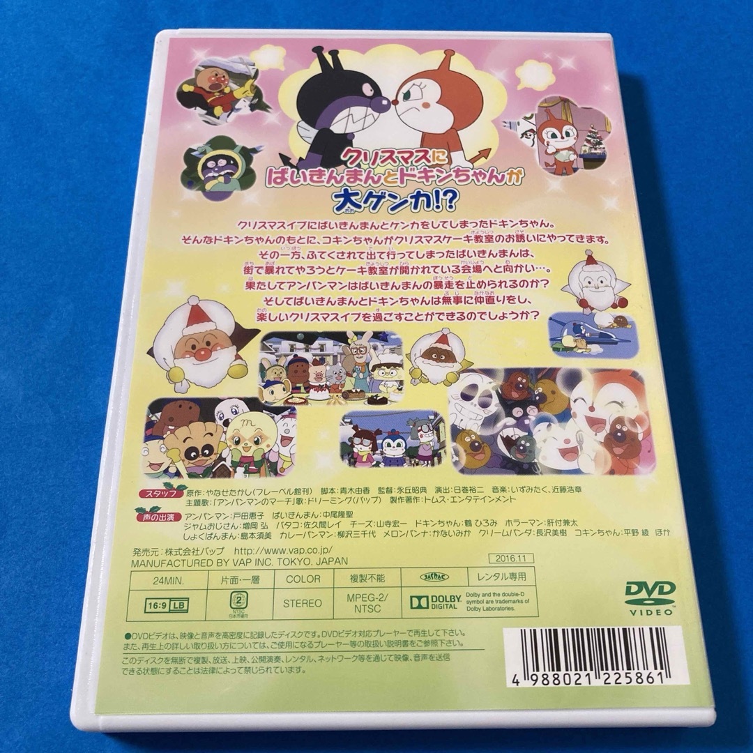 アンパンマン(アンパンマン)のそれいけ!アンパンマン  ばいきんまんとすてきなクリスマスケーキ　 DVD エンタメ/ホビーのDVD/ブルーレイ(キッズ/ファミリー)の商品写真