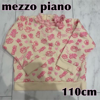 メゾピアノ(mezzo piano)の【 mezzo piano 】メゾピアノ トレーナー トップス 110cm(Tシャツ/カットソー)