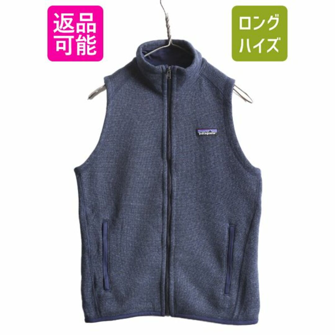 レディース18年製 パタゴニア ベターセーター ベスト レディース S / Patagonia フリース  セーター ニット 重ね着 フルジップ アウトドア 前開き 紺