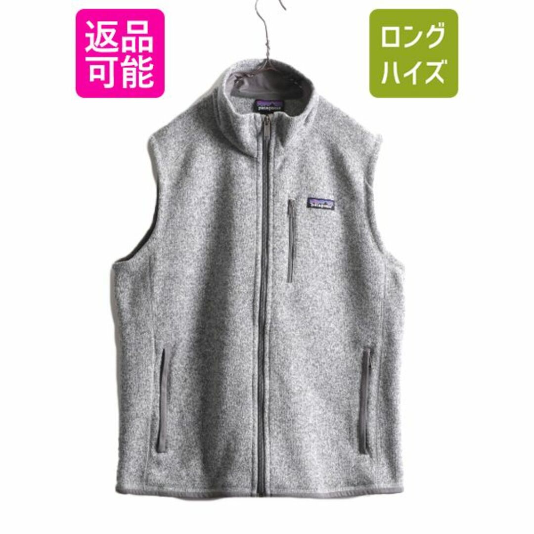 15年製 パタゴニア ベターセーター ベスト メンズ L Patagonia セーター フリース ニット 重ね着 前開き フルジップ アウトドア 霜降り 灰トップス