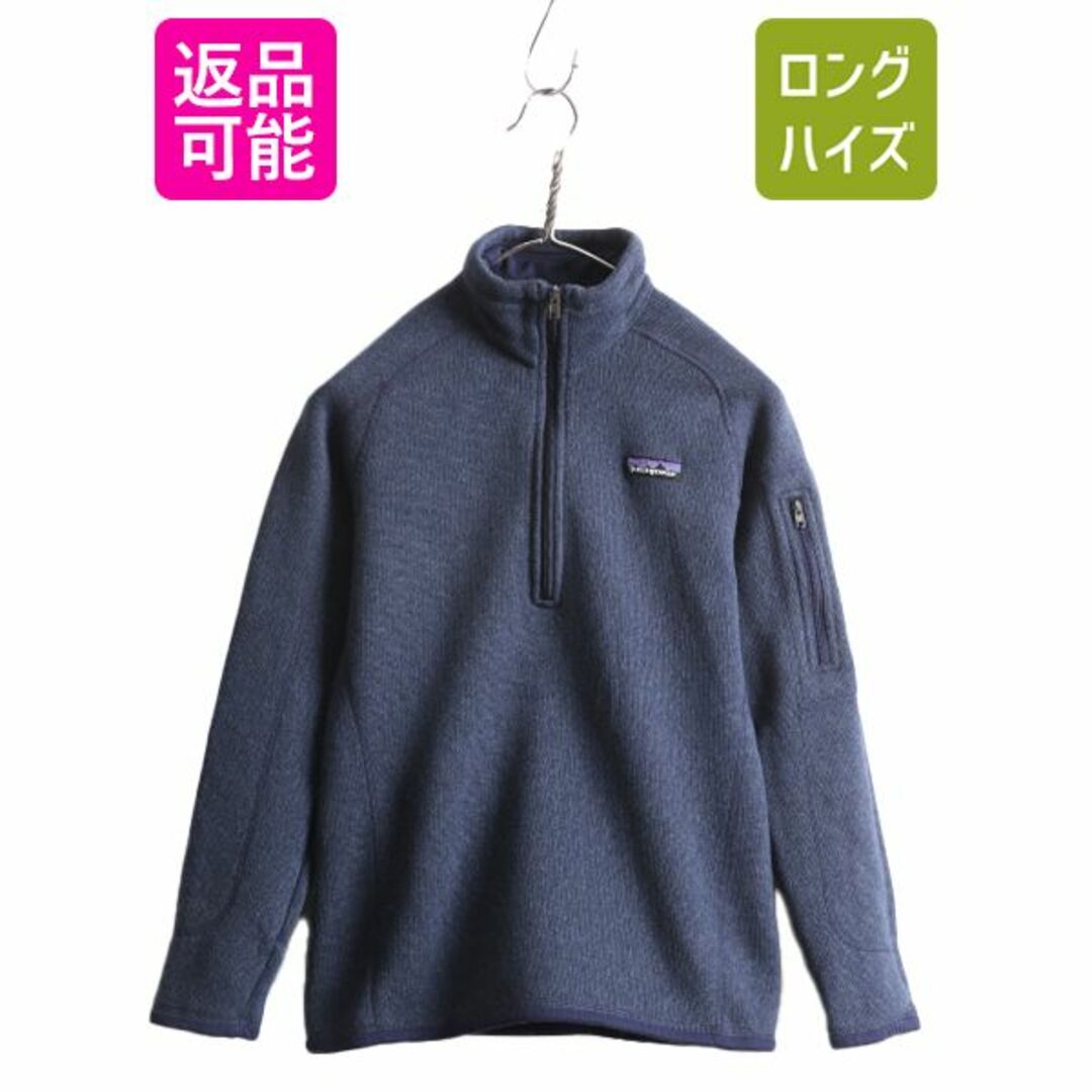 ジャケット/アウター16年製 パタゴニア ベターセーター 1/4 ジップネック レディース L Patagonia アウトドア フリース ジャケット プルオーバー ハーフジップ