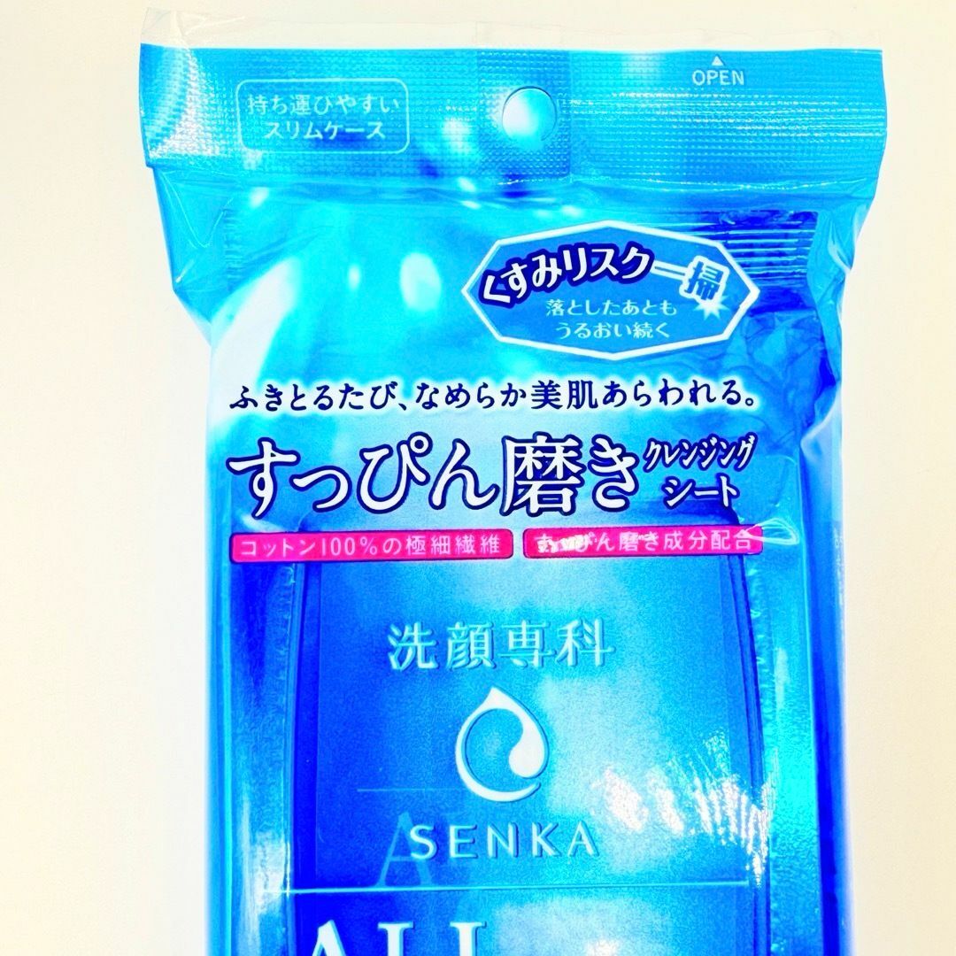 SHISEIDO (資生堂)(シセイドウ)の資生堂 洗顔専科 SENKA すっぴん磨きクレンジングシート 44枚　２個 コスメ/美容のスキンケア/基礎化粧品(クレンジング/メイク落とし)の商品写真