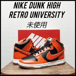 ナイキ(NIKE)のNIKE　ダンク ハイ レトロ ユニバーシティー　未使用　メンズ　27.5cm(スニーカー)