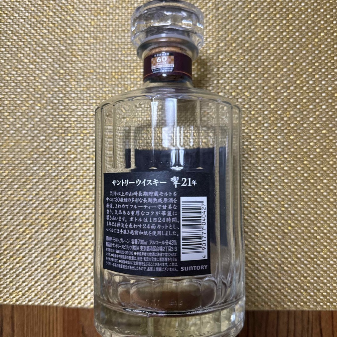 サントリー(サントリー)のサントリー響　21年　カラビン 食品/飲料/酒の酒(ウイスキー)の商品写真