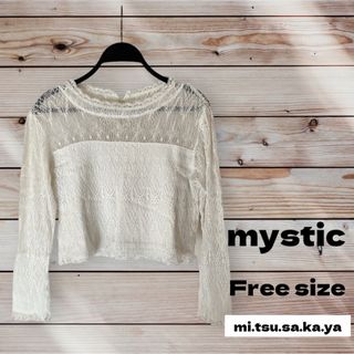 ミスティック(mystic)のミスティック　mystic 総レースカットソー　レーストップス　白　フリーサイズ(カットソー(長袖/七分))