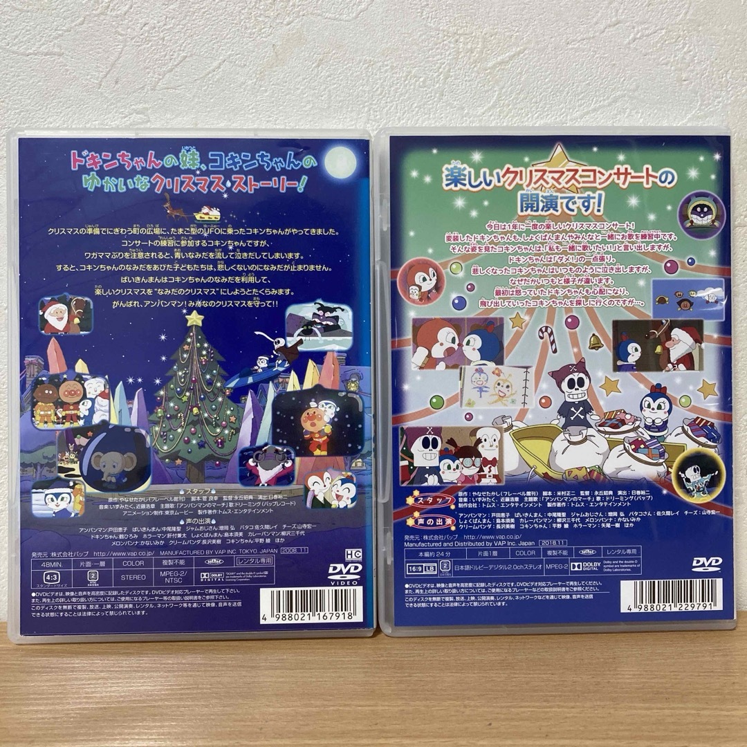 アンパンマン(アンパンマン)のそれいけ!アンパンマン DVD 2本　なみだのクリスマス／クリスマスのおくりもの エンタメ/ホビーのDVD/ブルーレイ(キッズ/ファミリー)の商品写真