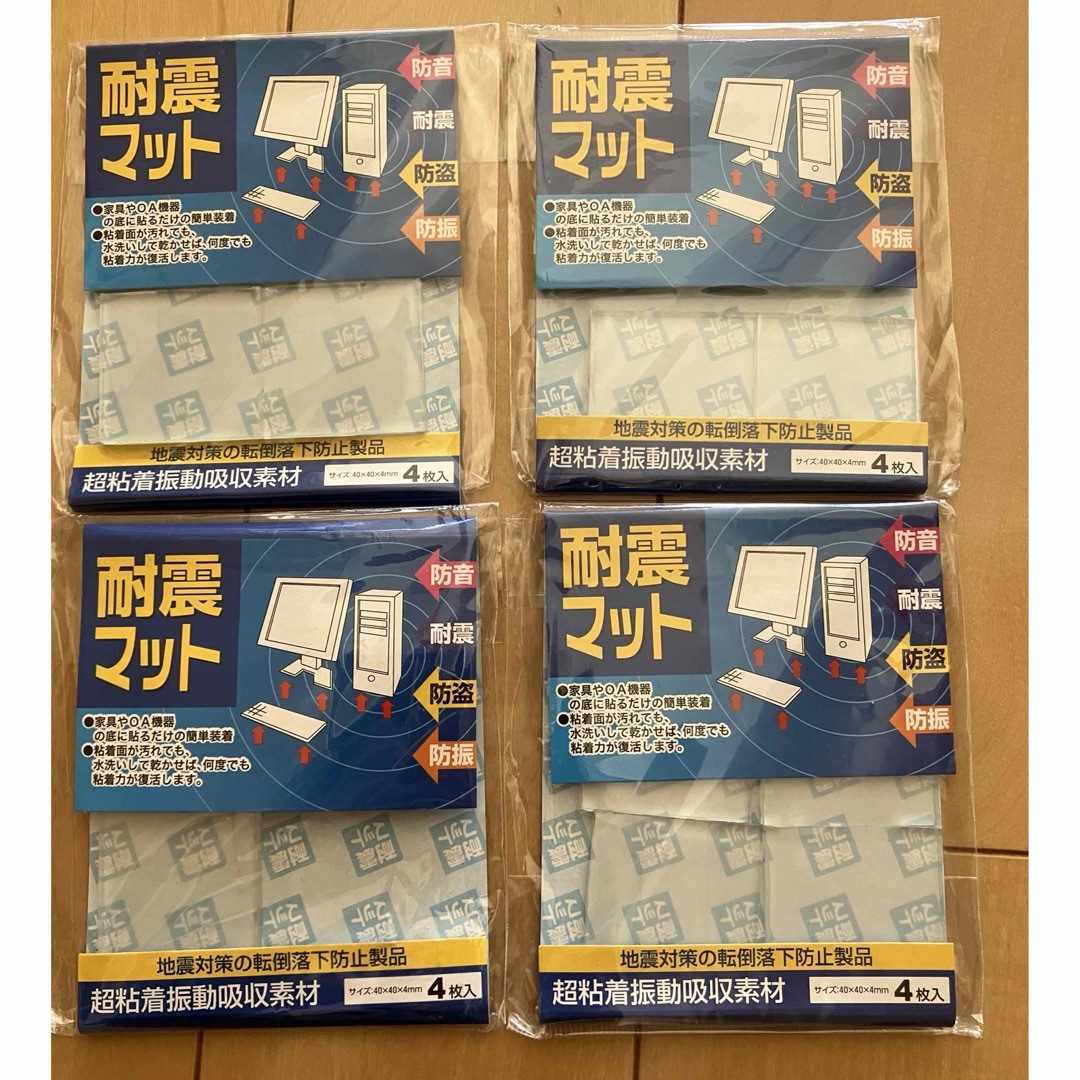 耐震マット 40×40×4mm 4枚入り4セット インテリア/住まい/日用品の日用品/生活雑貨/旅行(防災関連グッズ)の商品写真