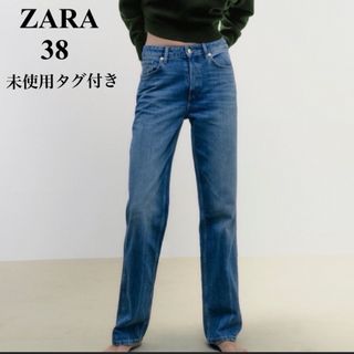 ザラ(ZARA)のZARA ハイライズストレート　38(デニム/ジーンズ)