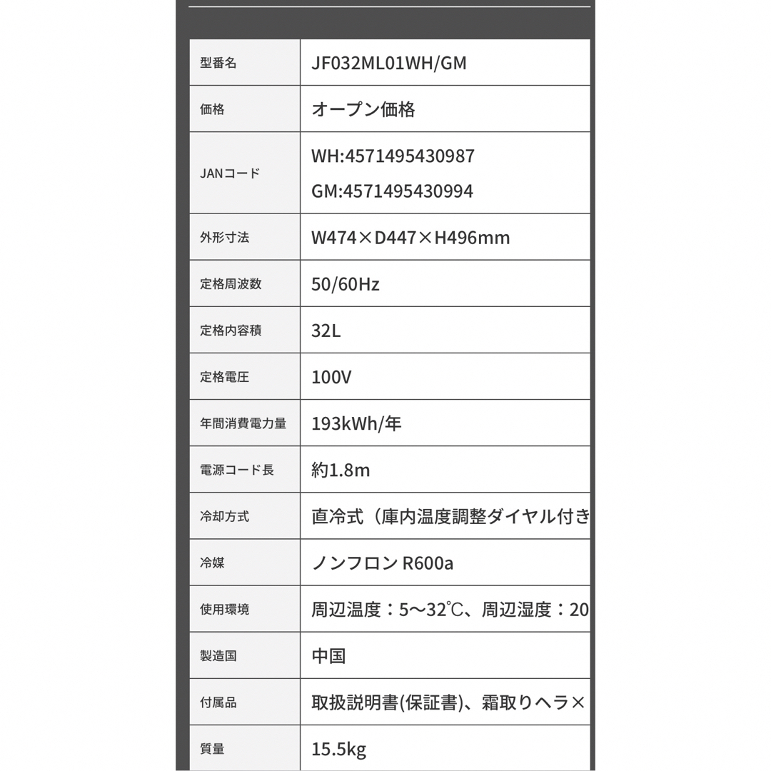 MAXZEN(マクスゼン)の32L 冷凍庫　MAXZEN JF032ML01GM ブラック スマホ/家電/カメラの生活家電(その他)の商品写真