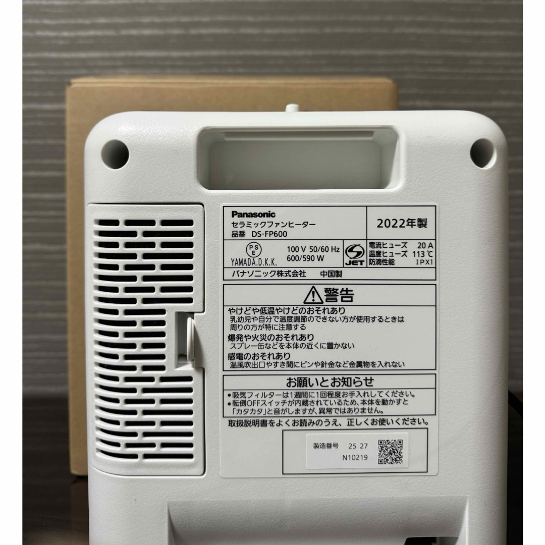 Panasonic(パナソニック)のパナソニック DS-FP600-W セラミックファンヒーター スマホ/家電/カメラの冷暖房/空調(ファンヒーター)の商品写真