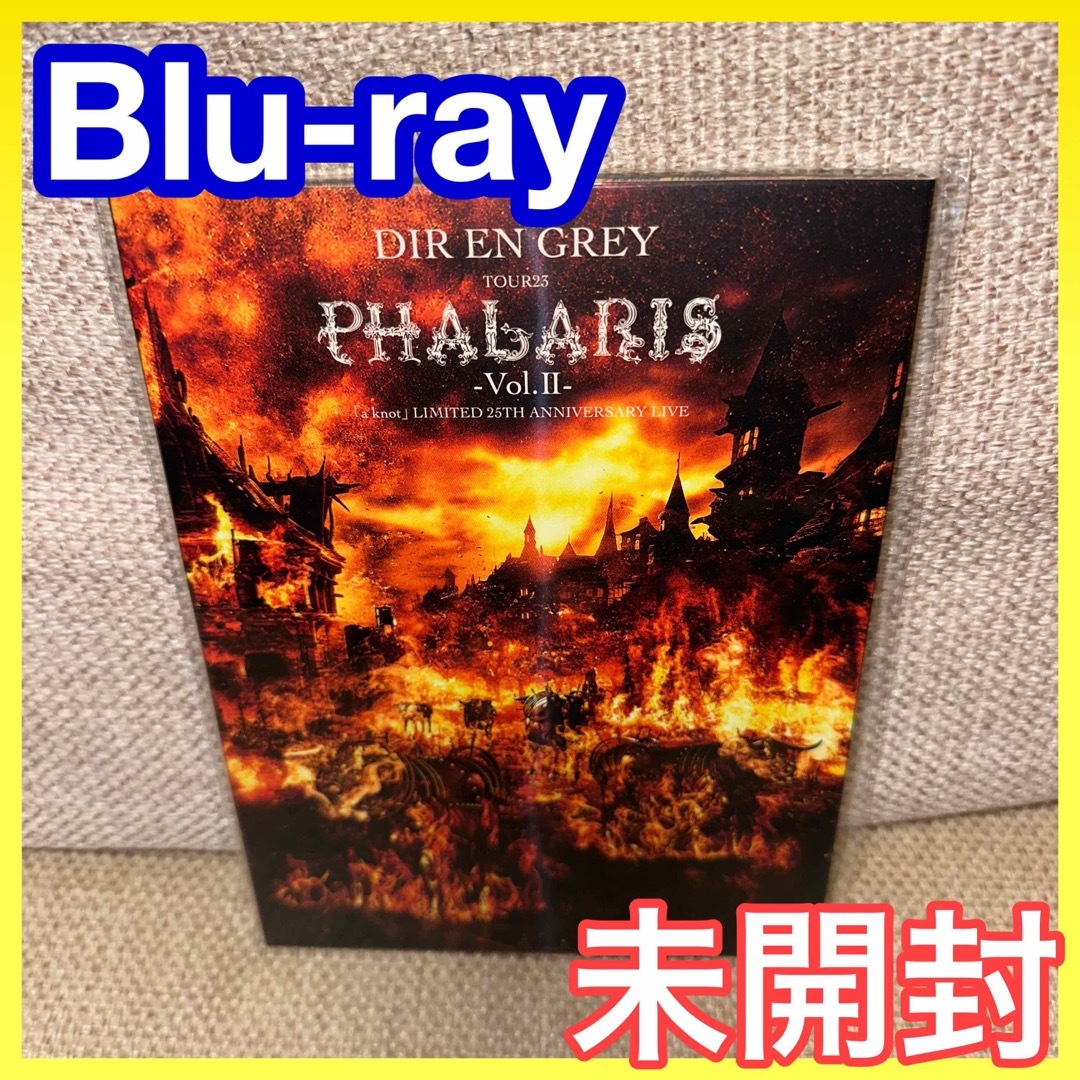 DIR EN GREY TOUR23 PHALARIS FC限定DVD 新品0713 - ミュージック