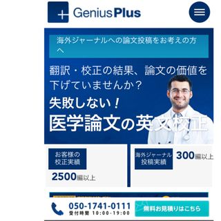 優待券　英文校正サービスGenius Plus（5000円×10枚）(その他)