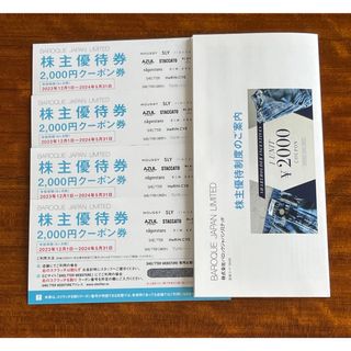 最新・平和堂 株主優待券 20000円分（100円券×100枚×2冊）の通販 by