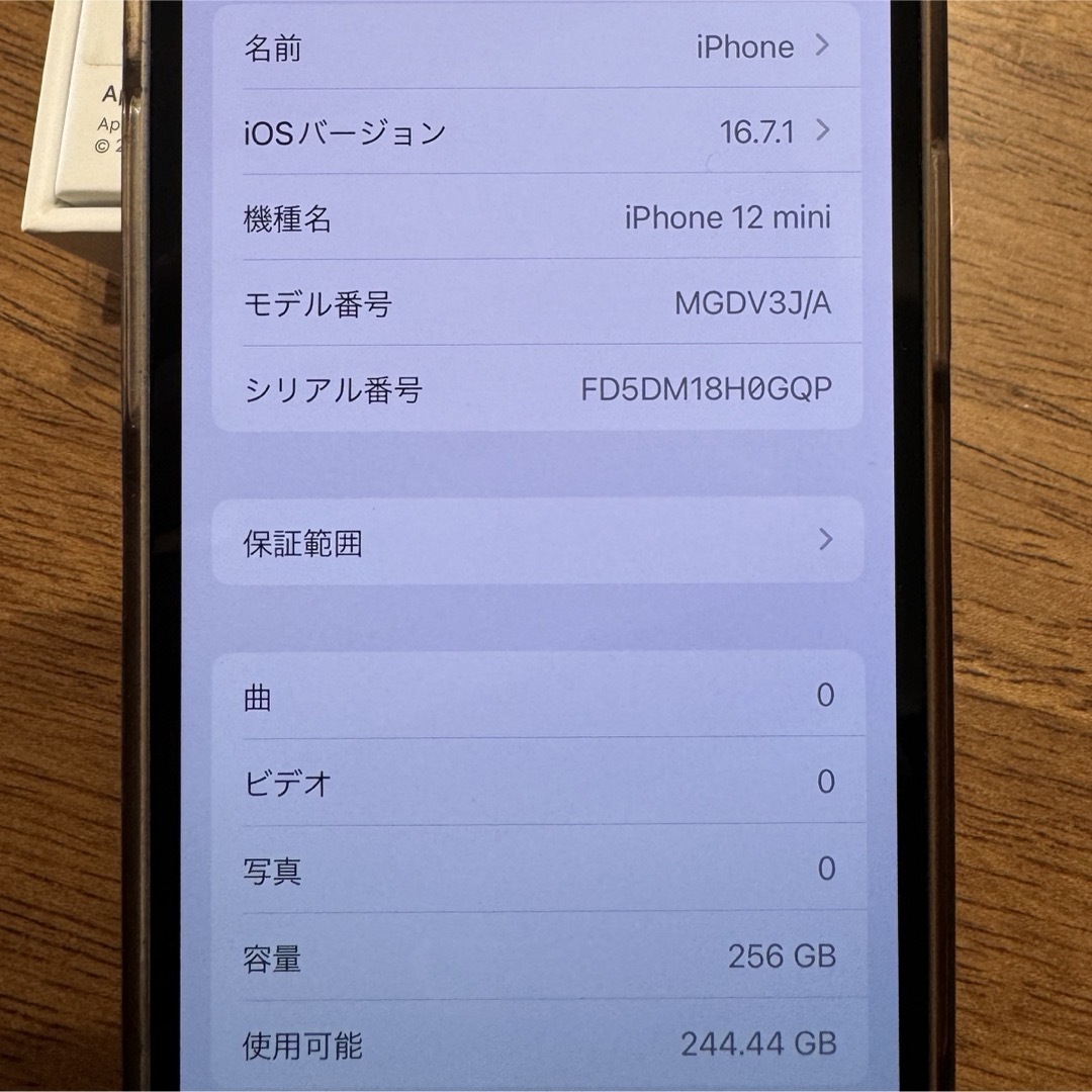 iPhone(アイフォーン)のiPhone12mini Blue 256GB スマホ/家電/カメラのスマートフォン/携帯電話(スマートフォン本体)の商品写真