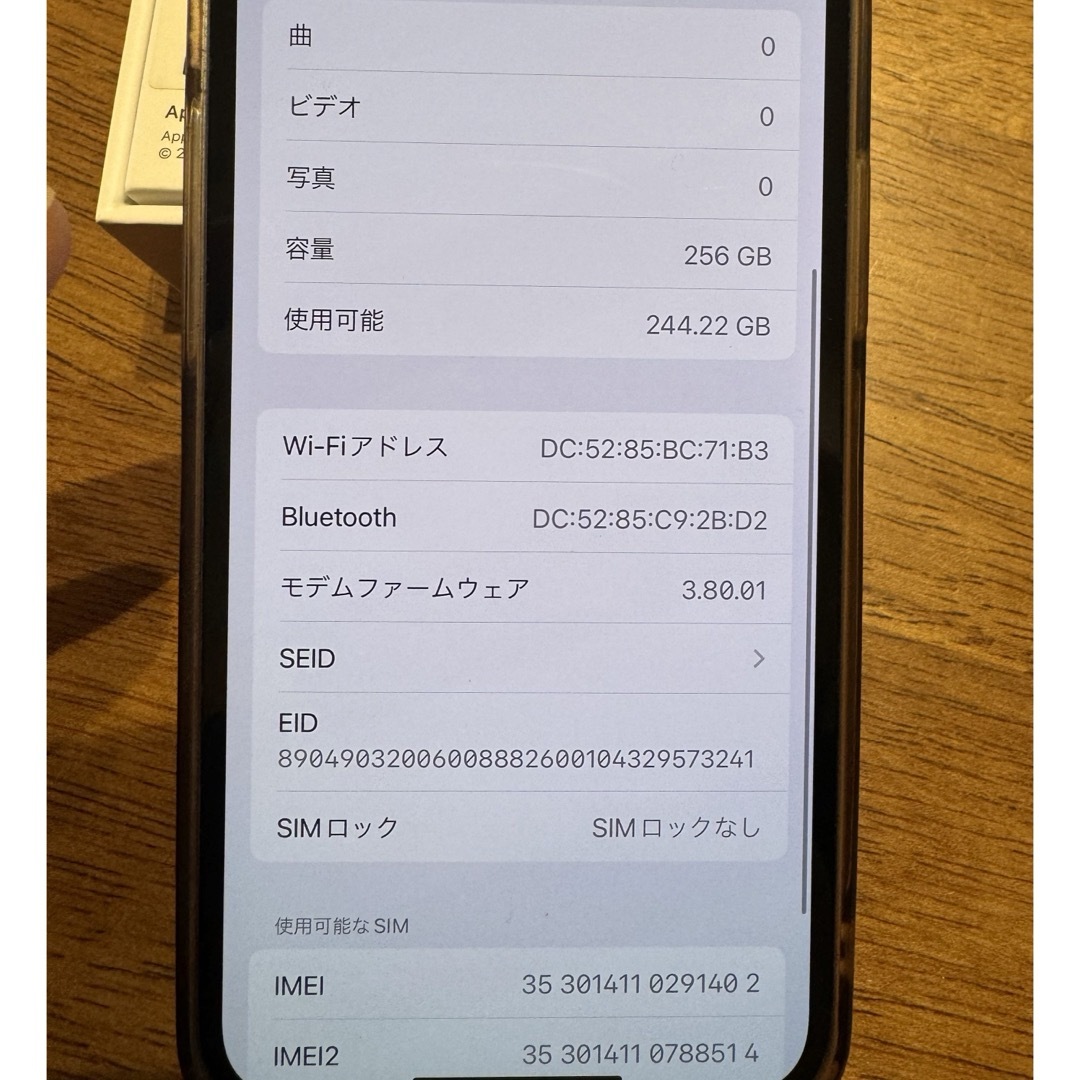 iPhone(アイフォーン)のiPhone12mini Blue 256GB スマホ/家電/カメラのスマートフォン/携帯電話(スマートフォン本体)の商品写真