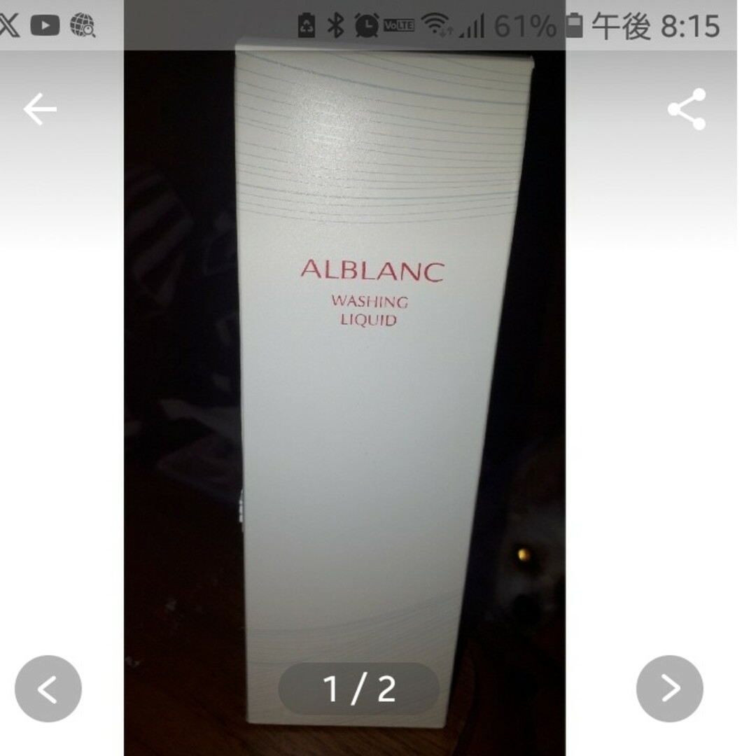 SOFINA ALBLANC(ソフィーナアルブラン)のALBLANC ウォッシングリキッド 300ml コスメ/美容のスキンケア/基礎化粧品(洗顔料)の商品写真