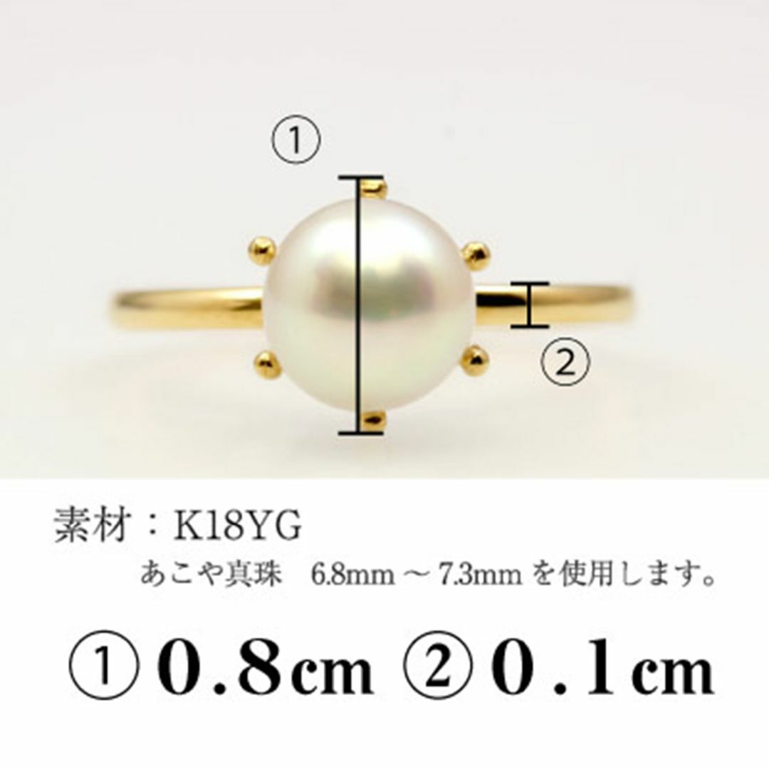 K18YG あこや真珠ミルククラウンデザインリング　6.9mmパール　サイズ9号 レディースのアクセサリー(リング(指輪))の商品写真