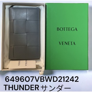 ボッテガヴェネタ(Bottega Veneta)の「正規品保証・即発送！」BOTTEGA VENETA  ジップアラウンド (長財布)