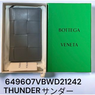 ボッテガヴェネタ(Bottega Veneta)の「正規品保証・即発送！」BOTTEGA VENETA  ジップアラウンド (長財布)