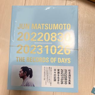 アラシ(嵐)の松本潤 写真集 JUN MATSUMOTO 20220830-20231026(アート/エンタメ)