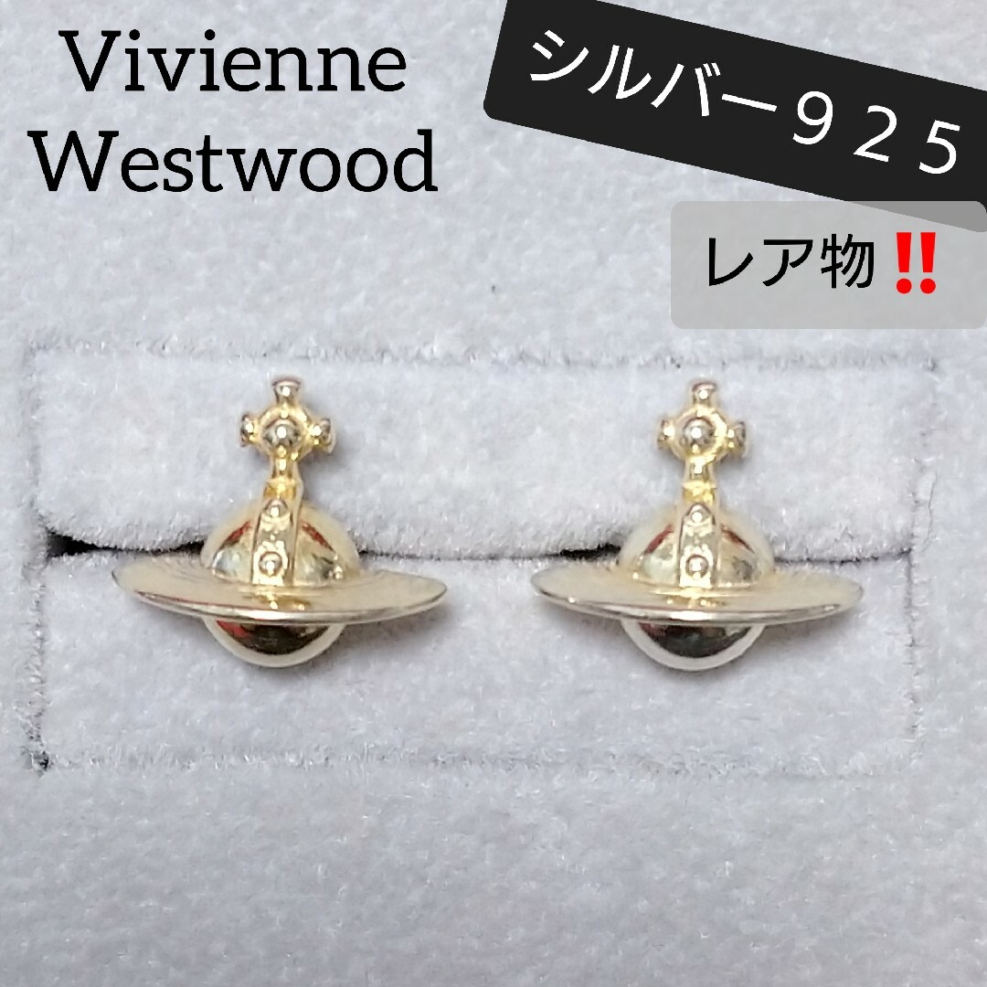 vivienne westwood シルバー925製 ソリッドオーブピアス | フリマアプリ ラクマ