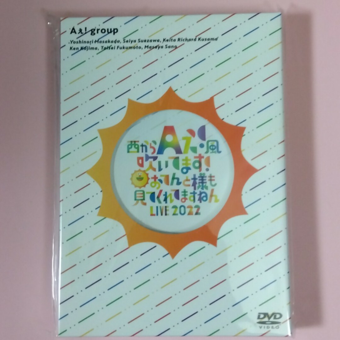 AぇgroupAぇ! group　ライブDVD　おてんと魂